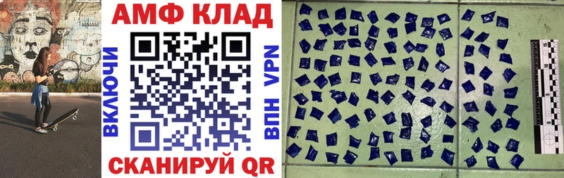 Амфетамин VHQ  Бердск 