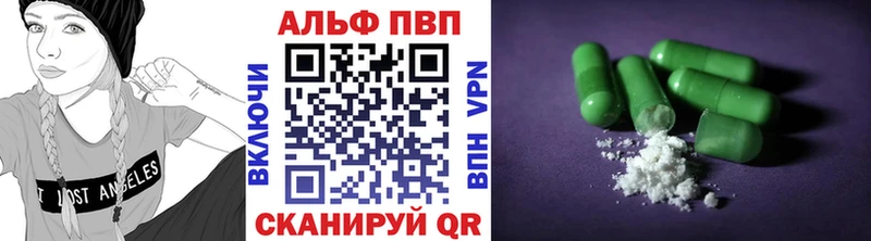 купить  цена  Бердск  Alpha PVP СК КРИС 
