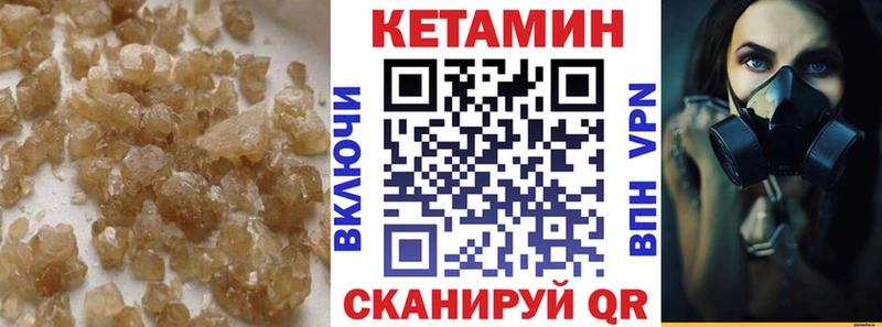 Кетамин VHQ  сайты даркнета как зайти  Бердск  гидра ONION 