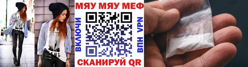 МЕФ мяу мяу  Бердск 