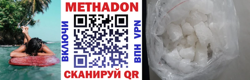 Метадон кристалл  площадка официальный сайт  Бердск 